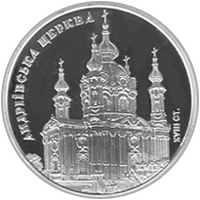 Андріївська церква (Срібло)