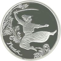 Гопак (Срібло)