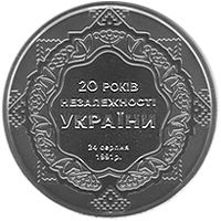 20 років незалежності України