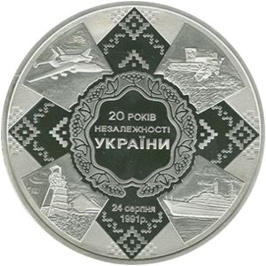 20 років незалежності України (Срібло)