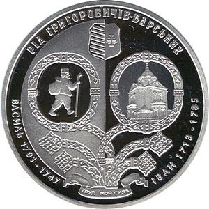 Родина Григоровичів-Барських