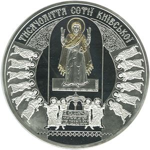 1000-річчя заснування Софійського собору