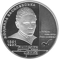 Чайка Дніпрова