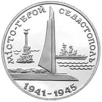 Місто-герой Севастополь