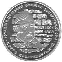 Петро Калнишевський