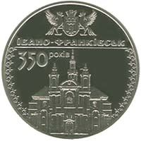 350 років м.Івано-Франківську