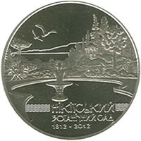 200 років Нікітському ботанічному саду