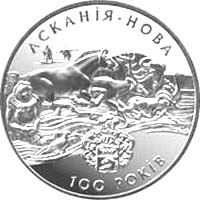 Асканія-Нова