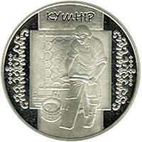 Кушнір