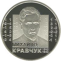 Михайло Кравчук
