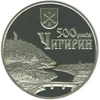 500 років м. Чигирину