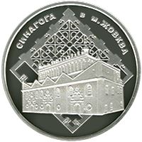 Синагога в Жовкві (Срібло)