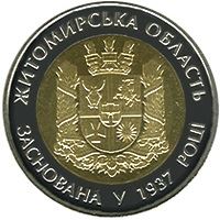 75 років Житомирській області