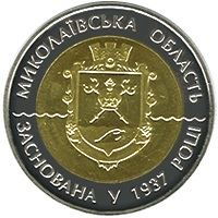 75 років Миколаївській області