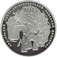 1000-ліття Лядівського скельного монастиря