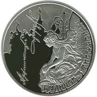 Будинок з химерами (Срібло)
