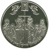 1025-річчя хрещення Київської Русі
