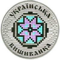 Українська вишиванка (Срібло)