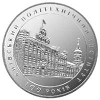 100 років Київському політехнічному інституту