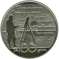 Будинок Поета (до 100-річчя Будинку М. Волошина)