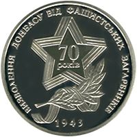 Визволення Донбасу від фашистських загарбників