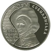 Ольга Кобилянська