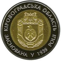 75 років Кіровоградській області