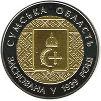 75 років Cумській області