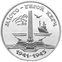 Місто-герой Керч