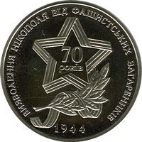 Визволення Нікополя від фашистських загарбників