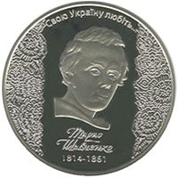 200-річчя від дня народження Т.Г. Шевченка