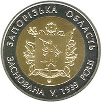 75 років Запорізькій області