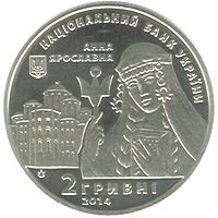 Анна Ярославна