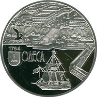 220 років м. Одесі (Срібло)