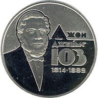 Джон Джеймс Юз