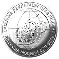 50-річчя Загальної декларації прав людини
