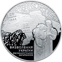70 років визволення України від фашистських загарбників (Срібло)