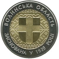 75 років Волинській області