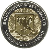 75 років Івано-Франківській області