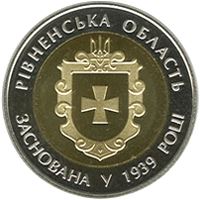 75 років Рівненській області