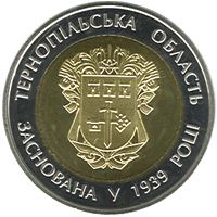 75 років Тернопільській області