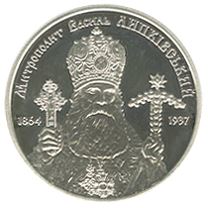 Василь Липківський