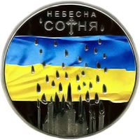 Небесна сотня