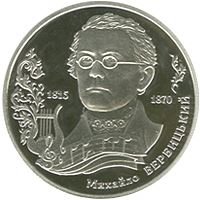 Михайло Вербицький