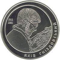 Яків Гніздовський