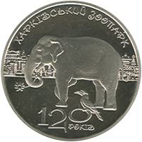 120 років Харківському зоопарку