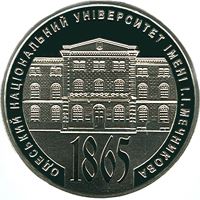 150 років Одеському національному університету імені І.І. Мечникова