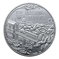 Київський фунікулер