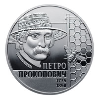 Петро Прокопович