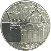 Успенський собор у м. Володимирі-Волинському
